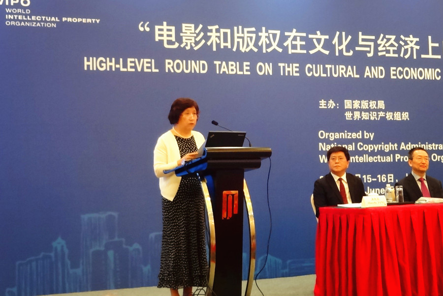 国家版权局与世界知识产权组织在沪举办高端圆桌会议—— 加强版权保护促电影产业发展