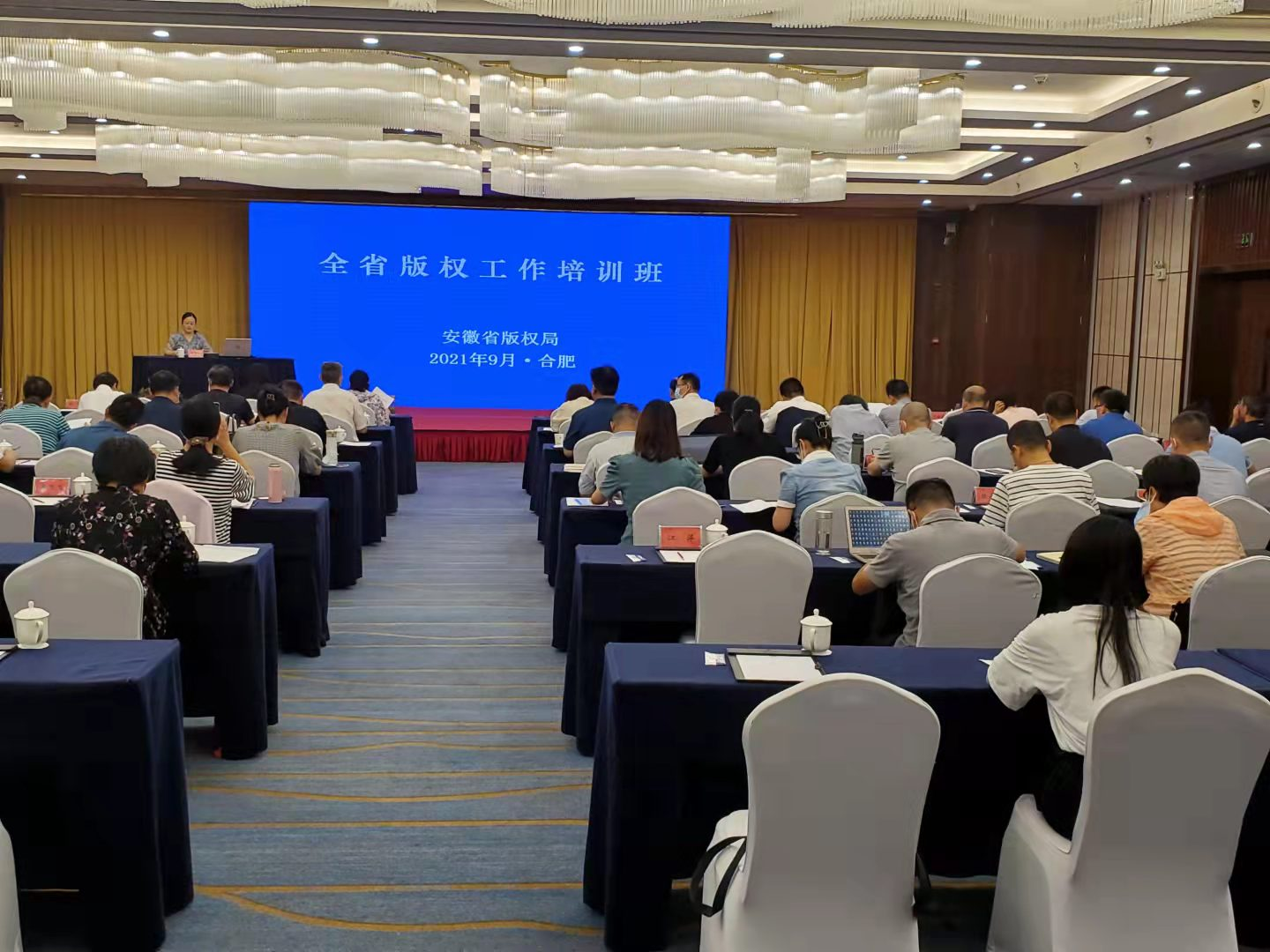 安徽省版权局举办全省版权工作培训班
