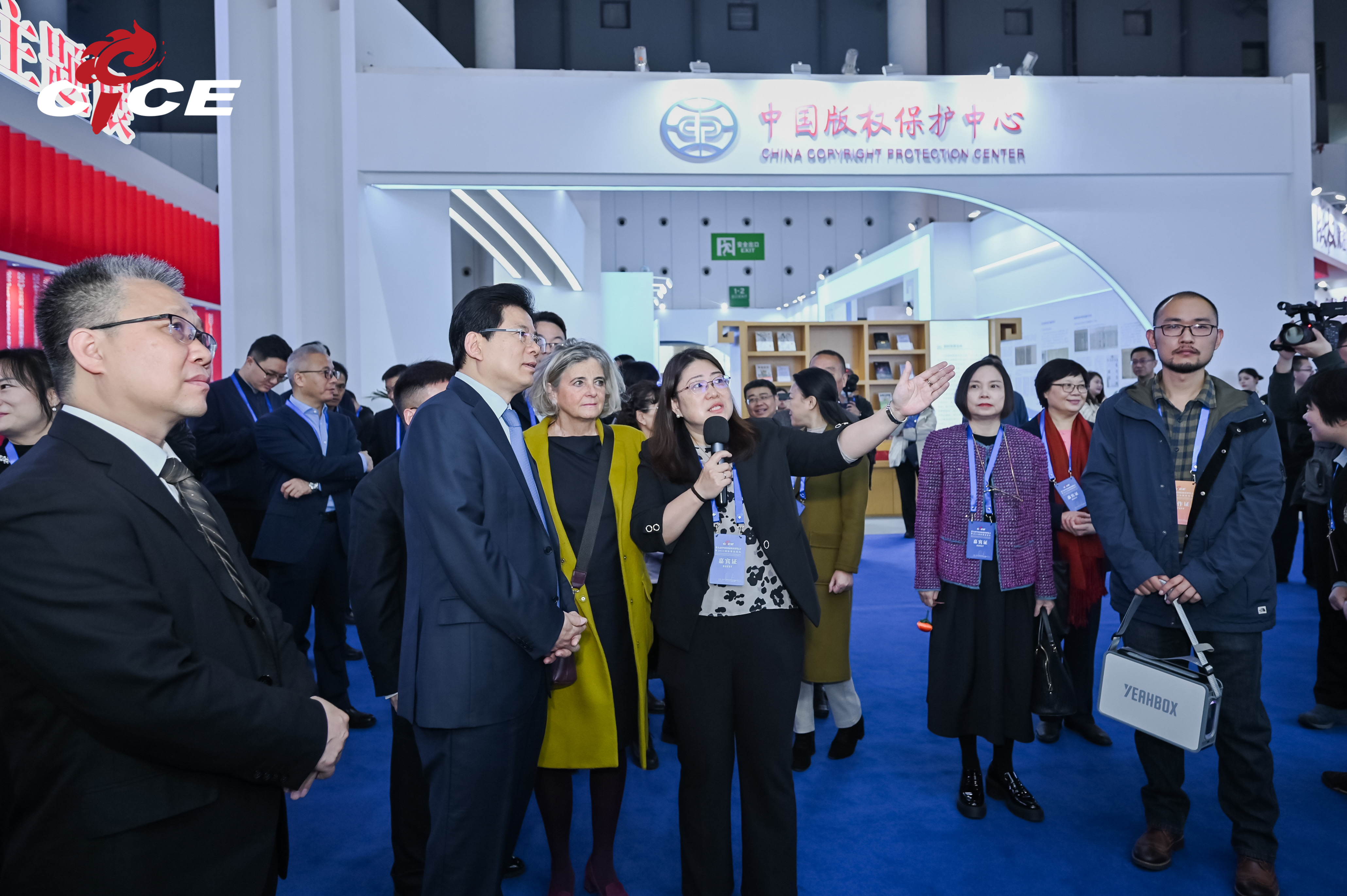 第九届中国国际版权博览会