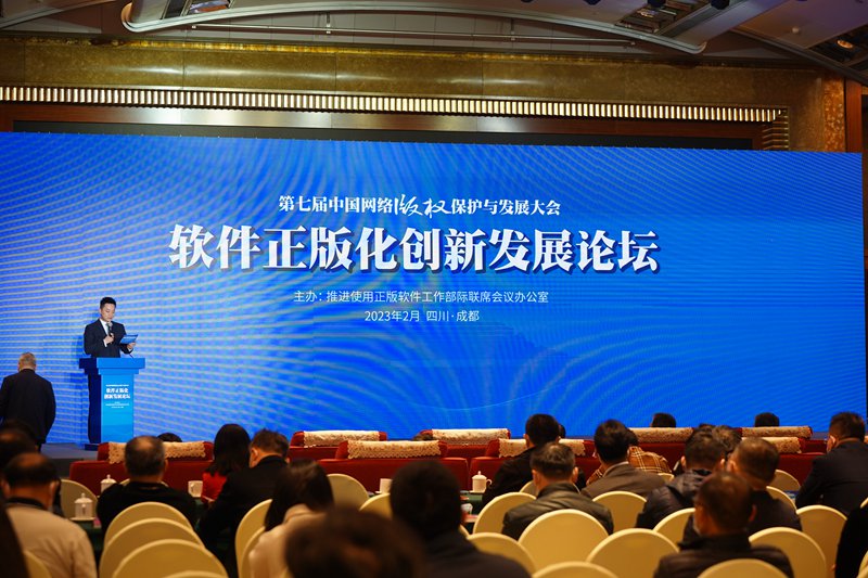 以软件正版化助推高质量发展2.jpg