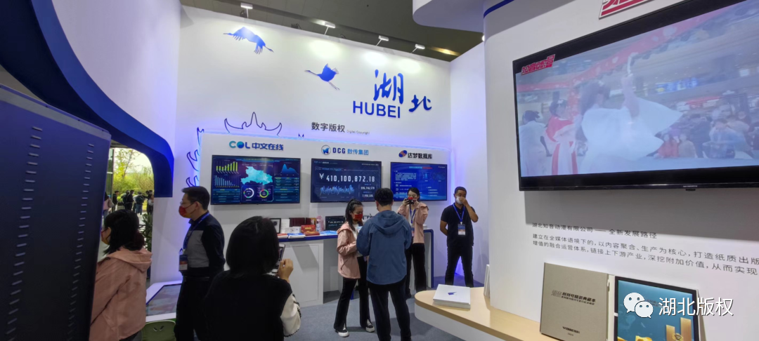 2021年湖北版权工作十件大事 3.png