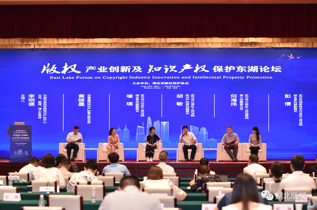 2021年湖北版权工作十件大事 4.png