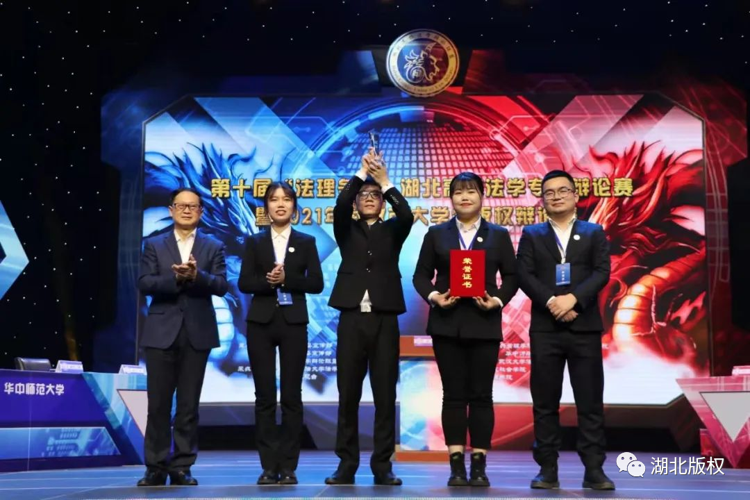 2021年湖北版权工作十件大事 7.png