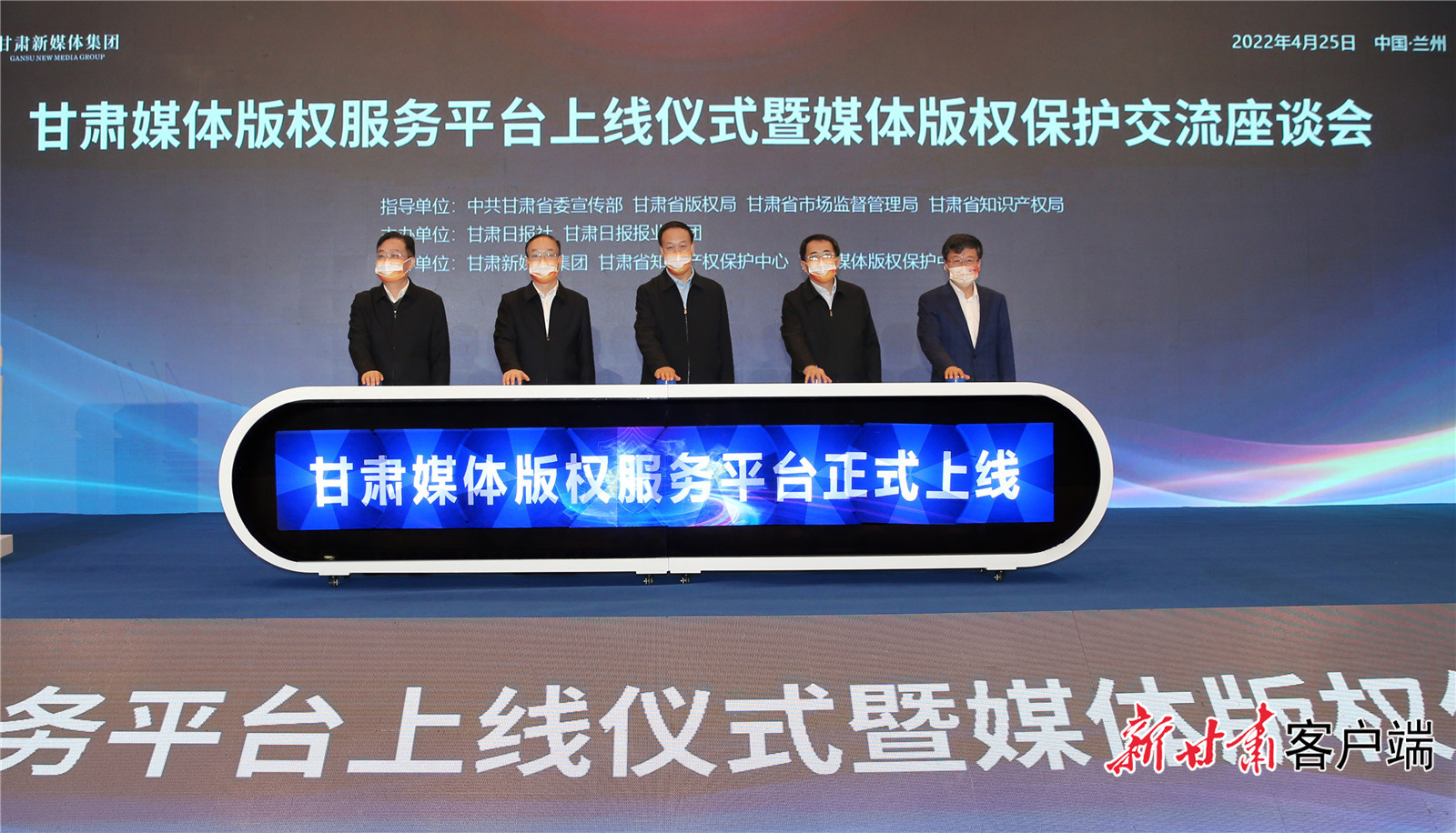甘肃省首家媒体版权服务平台正式上线.jpg